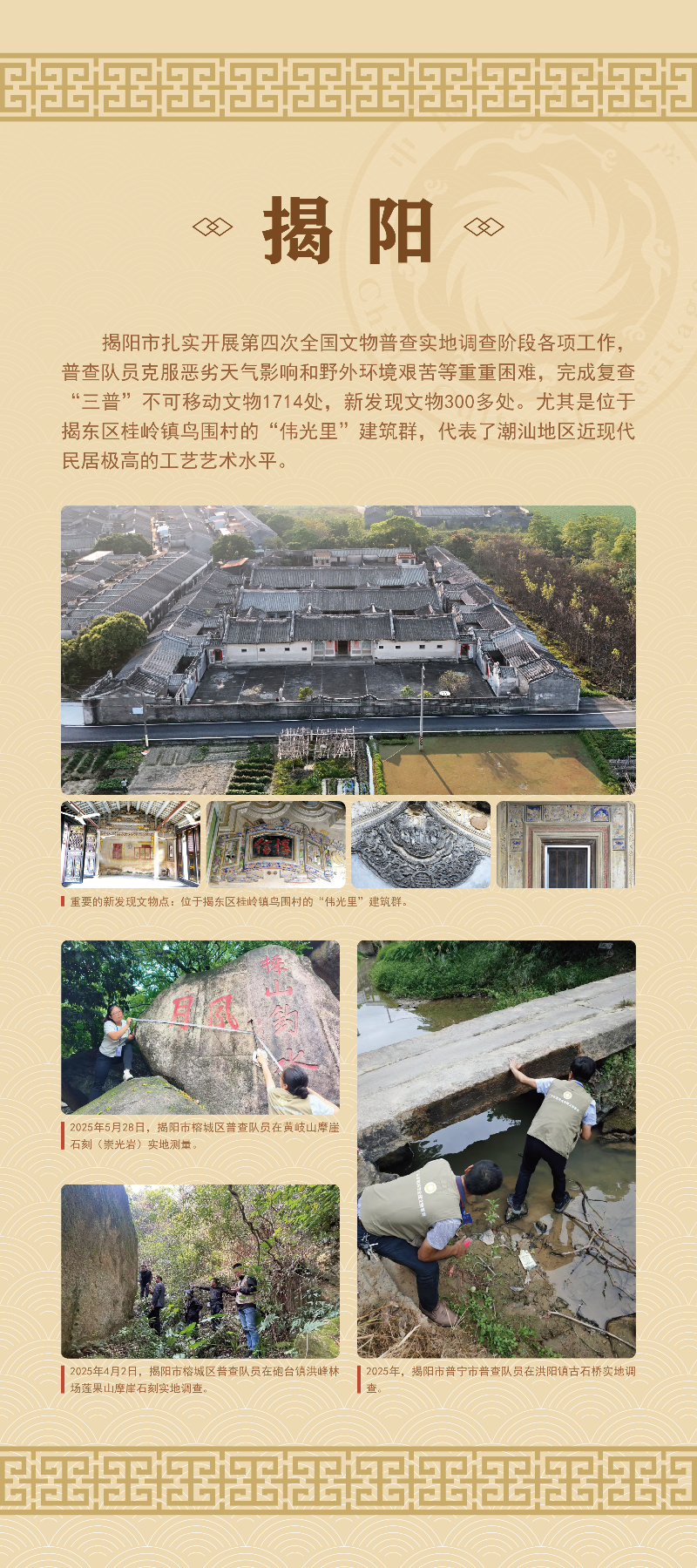 20揭阳展板_画板 1.png