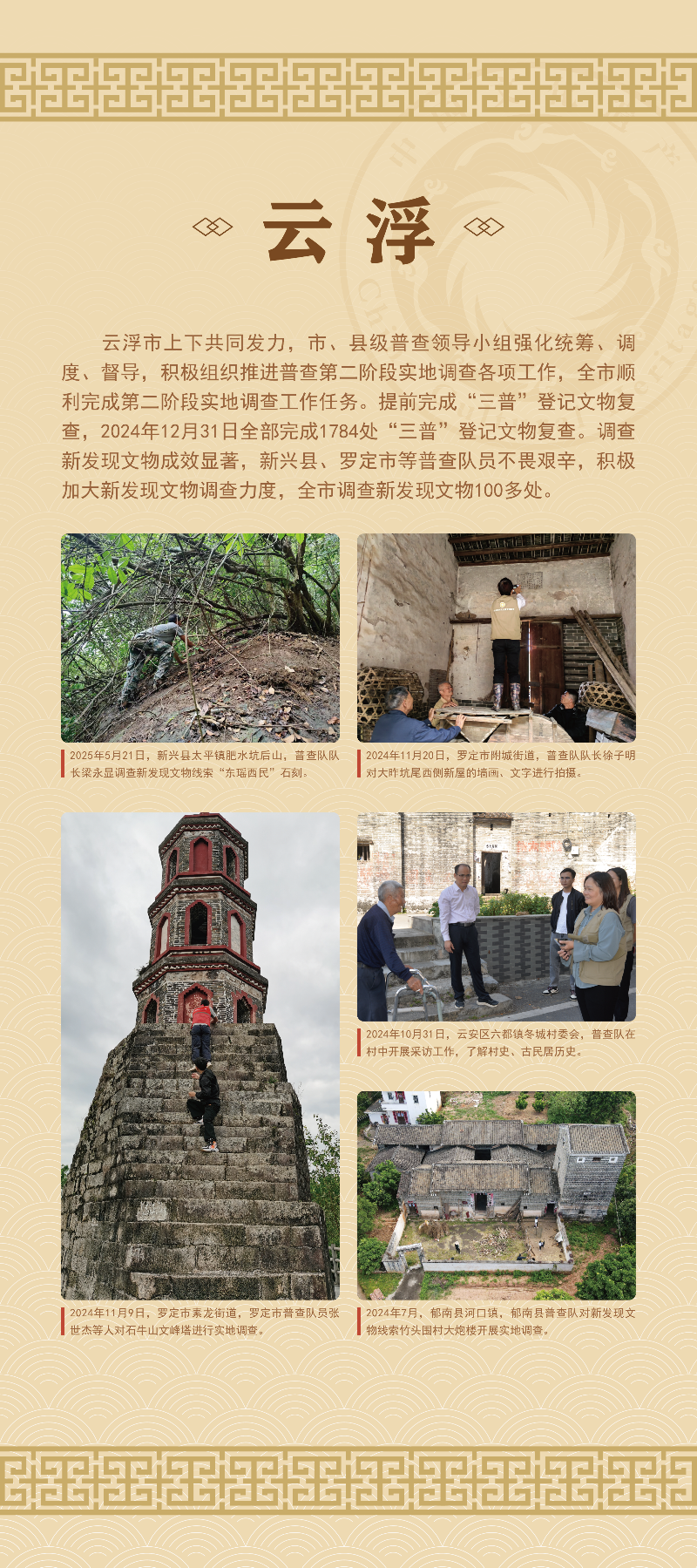 21云浮展板_画板 1.png