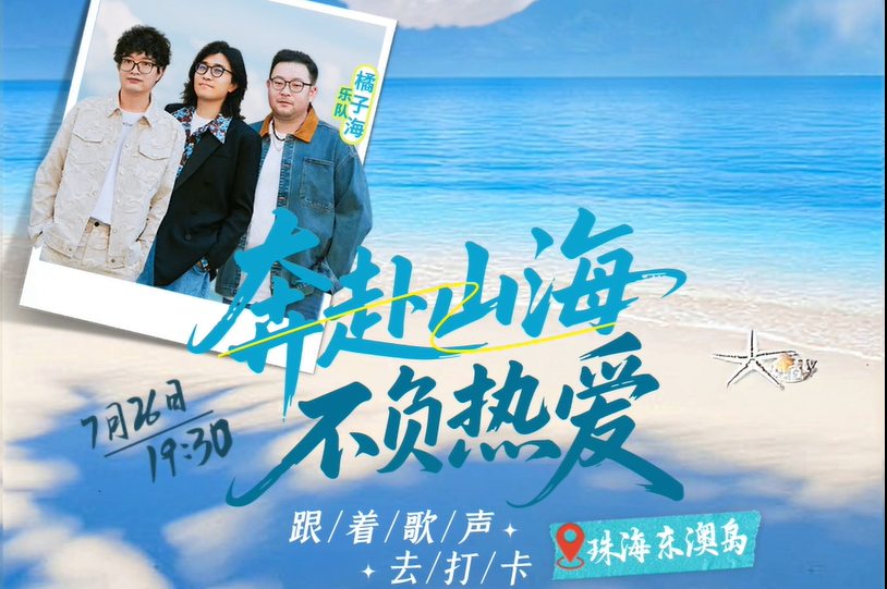 这个夏天，和我们一起解锁海岛的浪漫！