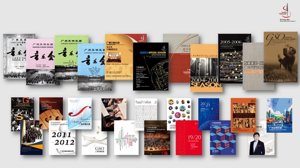 5.广交乐季册.jpg