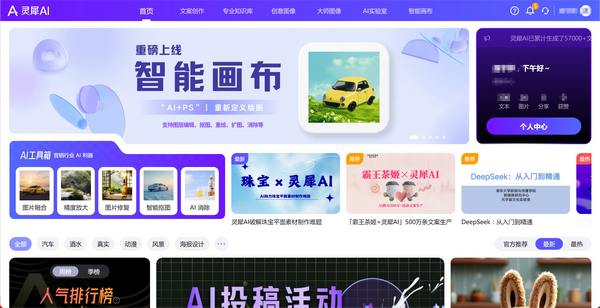 灵犀AI产品界面图.png