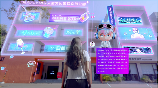 4-实例素材：成都梵木Flying国际文创公园AR导航 (3).png