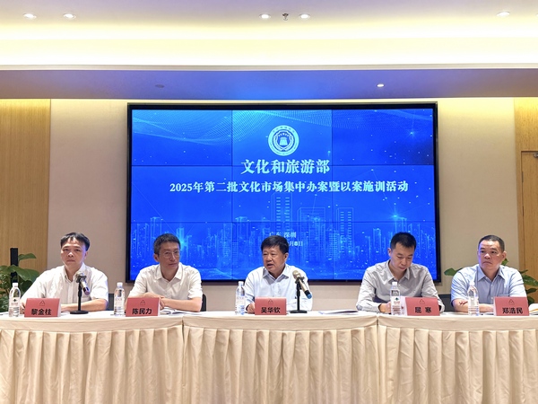 文化和旅游部2025年第二批文化市场集中办案活动 (1).jpg