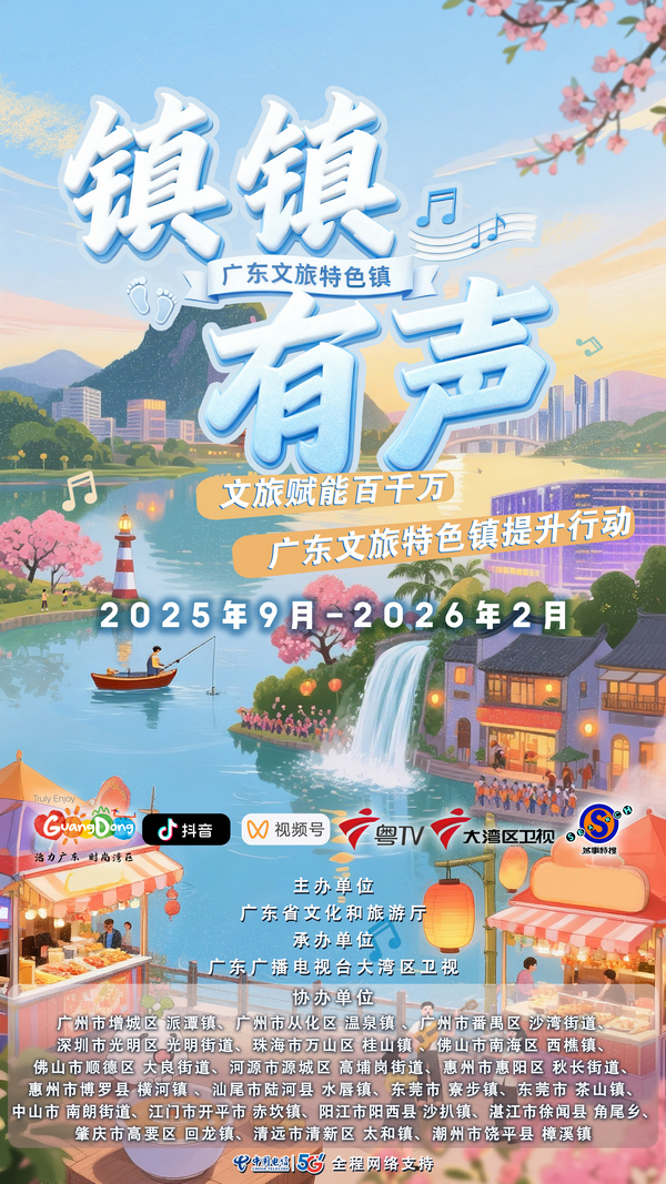 “镇镇有声——VOID赋能百千万 VOID
特色镇提升行动”主海报.jpg