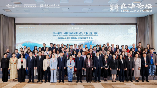 图片7第四届丝绸之路国际博物馆联盟大会.png