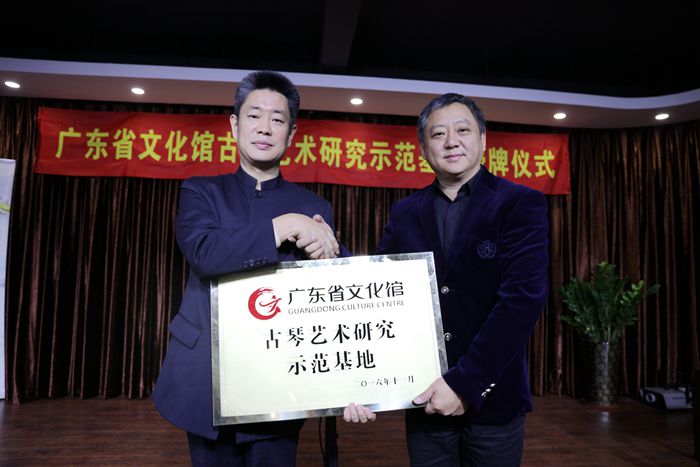 广东省文化馆副馆长郑小阳向正和会馆的代表古琴家陈磊授牌